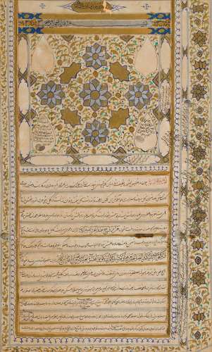A LARGE ILLUMINATED MARRIAGE CONTRACT.Iran, Qajar, dated 18t...