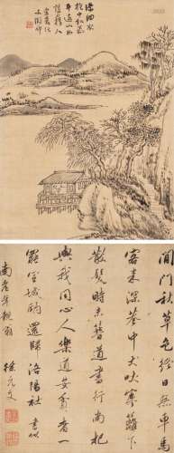 ZHANG ZONGCANG (1686-1756)/XU YUANWEN (1634-1691)