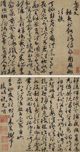 WITH SIGNATURE OF ZHU YUNMING (17TH CENTURY)