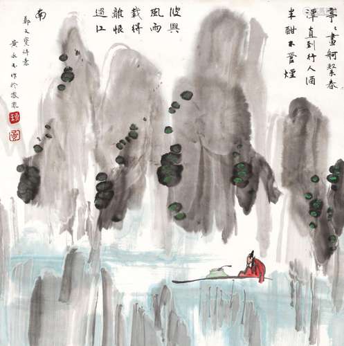 HUANG YONGYU (B. 1924)