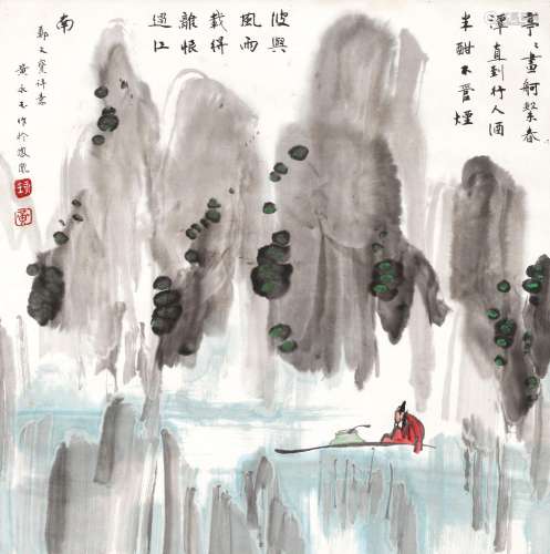 HUANG YONGYU (B. 1924)