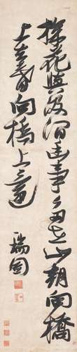 WITH SIGNATURE OF ZHANG RUITU