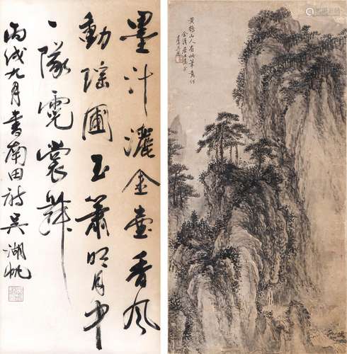 WITH SIGNATURE OF WU LI / WU HUFAN (1894-1968)