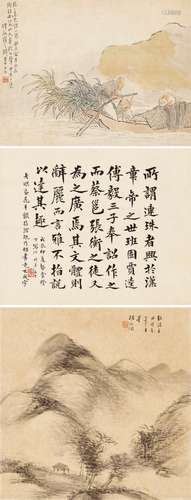 QIAN HUI'AN (1833-1911) / LÜ JINGDUAN (1859-1930) / YANG...