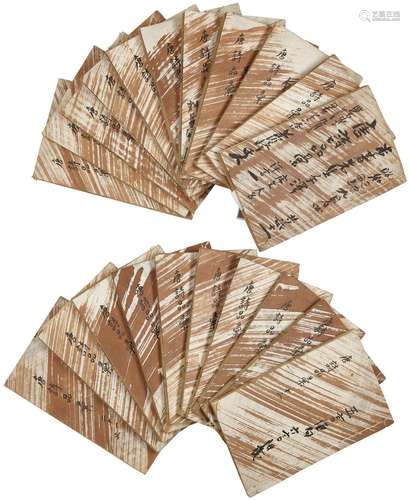 A SET OF TWENTY-ONE ALBUMS (17TH CENTURY)