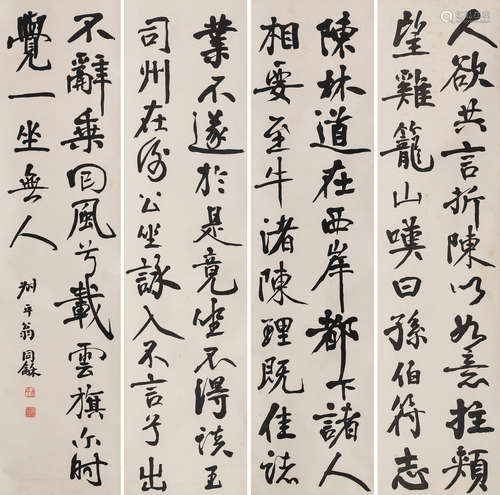 翁同龢  行书四屏 立轴 纸本水墨