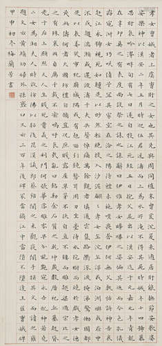 梅兰芳 甲申（1944年）作 楷书 立轴 纸本水墨