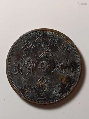 Chinese Copper Coin