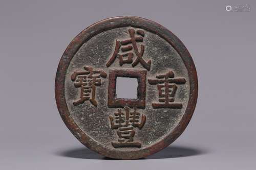 Chinese Coin