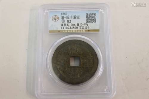 Chinese Coin