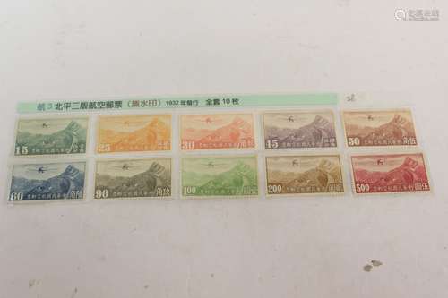 Chinese Stamps Set