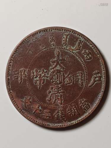 Chinese Copper Coin