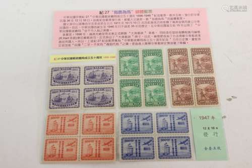 Chinese Stamps Group