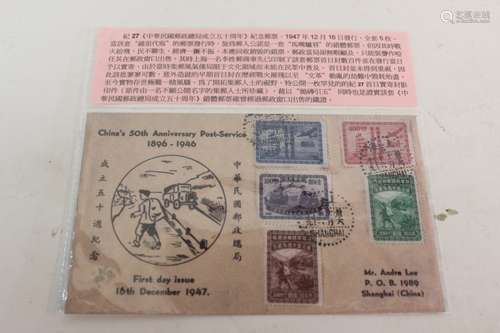 China's 50th Anniversary Post Card w Stamps