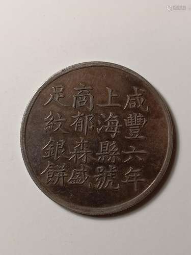 Chinese Old Silver Coin