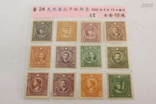 Chinese Stamps Group Set