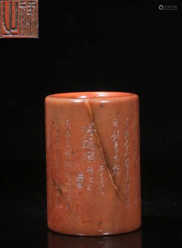Chinese Soapstone Carved Brushpot