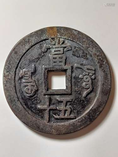 Chinese Copper Coin