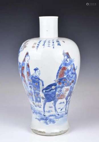 A Under Glazed Blue & Red Vase Qing