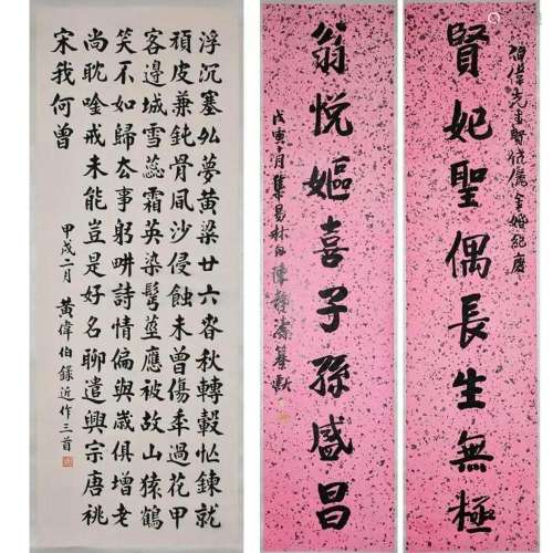 A Group of Calligraphy Couplets & Hanging Scroll