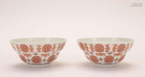 A pair of allite red glazed 'Fu' bowl