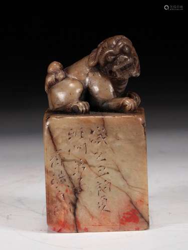 A Shoushan Stone 'lion and bulging poems' seal