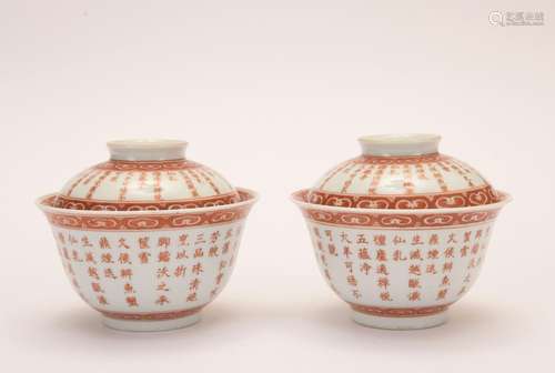 A pair of allite red glazed 'poems' tea-cup