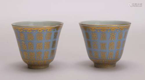 A pair of celadon-glazed 'poems' cup painting in gold