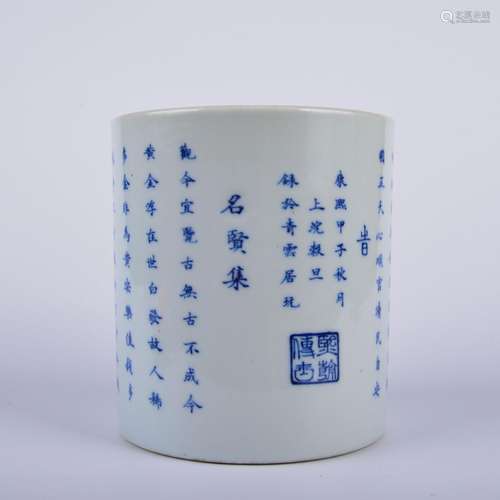 A blue and white 'poems' pen container