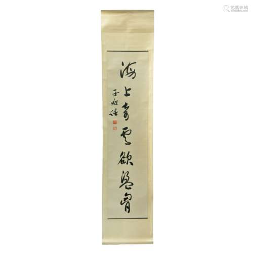 CHINESE CALLIGRAPHY SCROLL