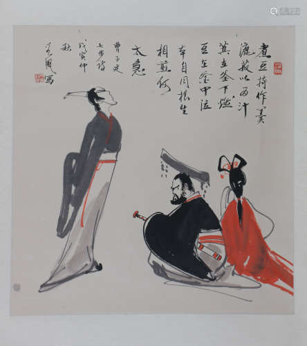 段谷风（1926-2008）1998年作 曹子建七步诗 设色纸本