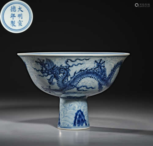 Chinese Ming dynasty blue and white dragon cup