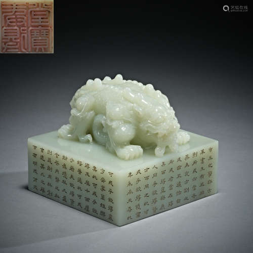 Chinese Hetian jade seal of qing Dynasty