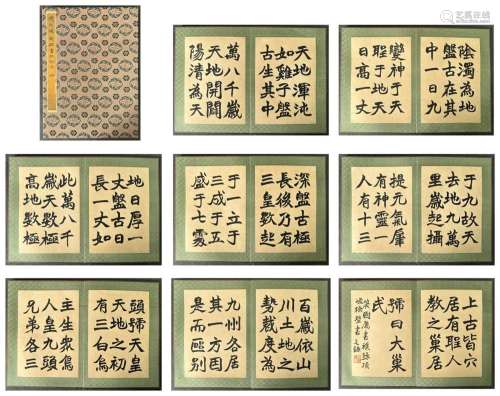 ZHAO ZHIQIAN, CALLIGRAPHY ALBUM