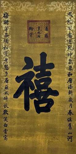 EMPRESS DOWAGER CIXI, CALLIGRAPHY