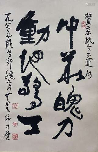 LI KERAN, CALLIGRAPHY