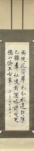 YU FEI'AN, CALLIGRAPHY