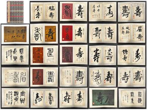 SEVERAL ARITISTS, CALLIGRAPHY ALBUM OF CHARACTER "SHOU&...