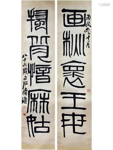 QI BAISHI, CALLIGRAPHY COUPLET