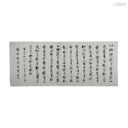 Qi Gong (1912-2005), Calligraphy in Xingshu
