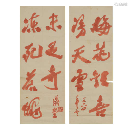Guo Moruo (1892 - 1978) , Calligraphy Couplet in Caoshu ,cin...