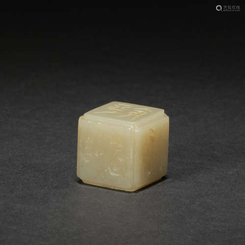 A jade cube,Han dynasty
