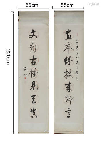 Qi Gong (1912-2005), Calligraphy Couplet on scroll ,in Xings...