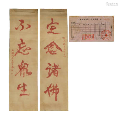 Kang Youwei (1858-1927),Calligraphy Couplet with original in...