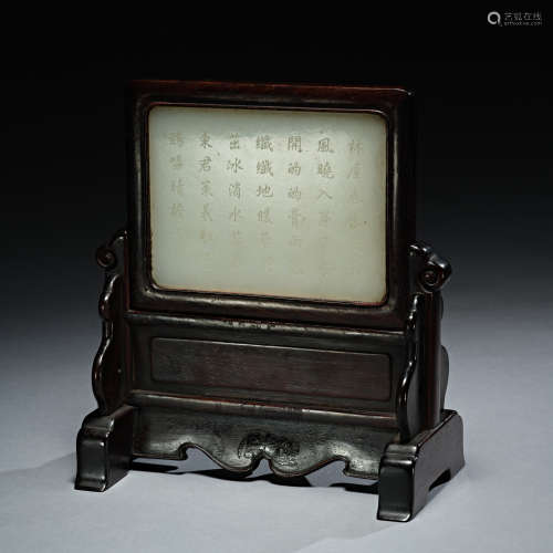 A white jade screen Qing dynasty