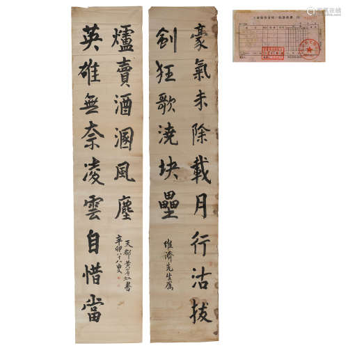 Huang Binhong (1864 - 1955) ,Calligraphy Couplet with origin...