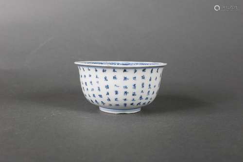 An inscribed blue and white figure porcelain bowl