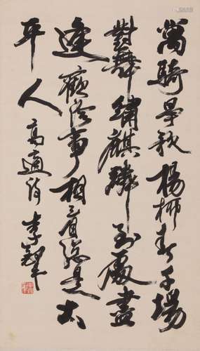 A piece of Chinese calligraphy, Liduo mark