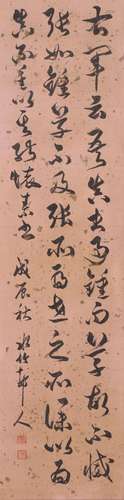 A piece of Chinese calligraphy, Xu Shichang mark