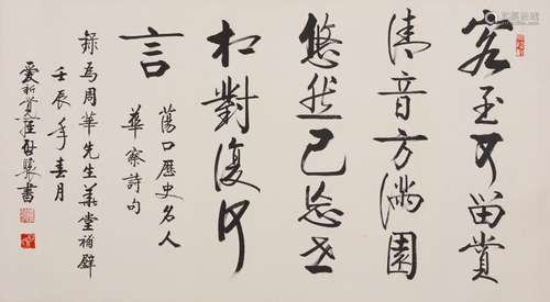 A piece of Chinese calligraphy, Qixiang mark